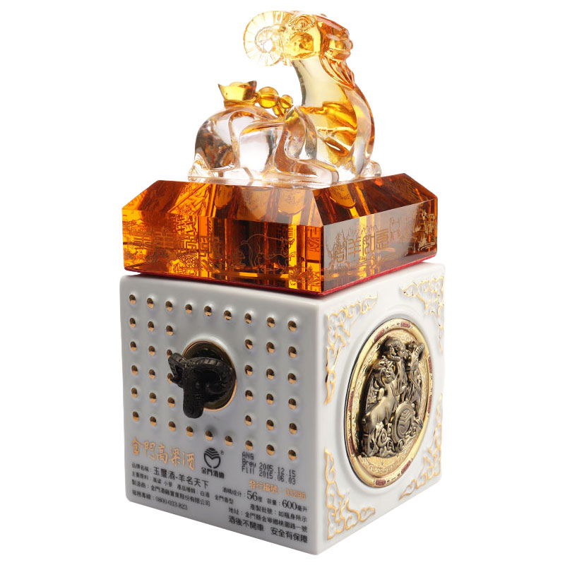 Amber Sheep Shape Crystal Glass Wine Set