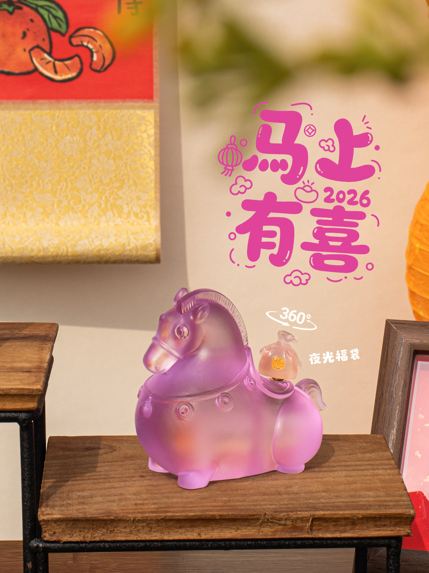Jiangmen Glass proudly presents its 2026 Year of the Horse new product, the 